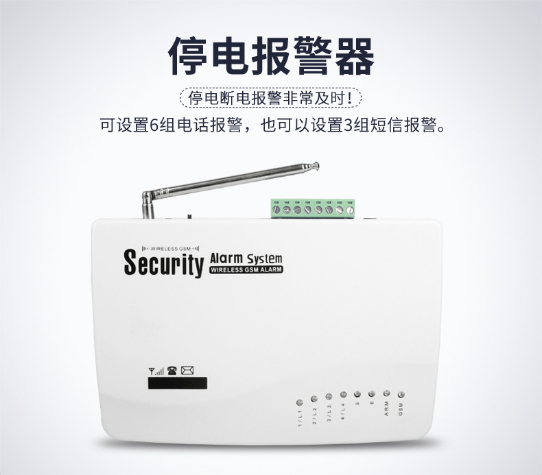 Отключение электроэнергии Alarm_01.jpg