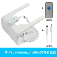 10 -INCH BOOT+IPAD Узкий рот зарядка