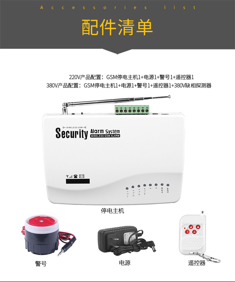 Отключение электроэнергии Alarm_11.jpg