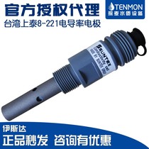 Shangtai SUNTEX conductivity electrode 8-221 222 conductivity meter pure water ultrapure water specific resistance electrode