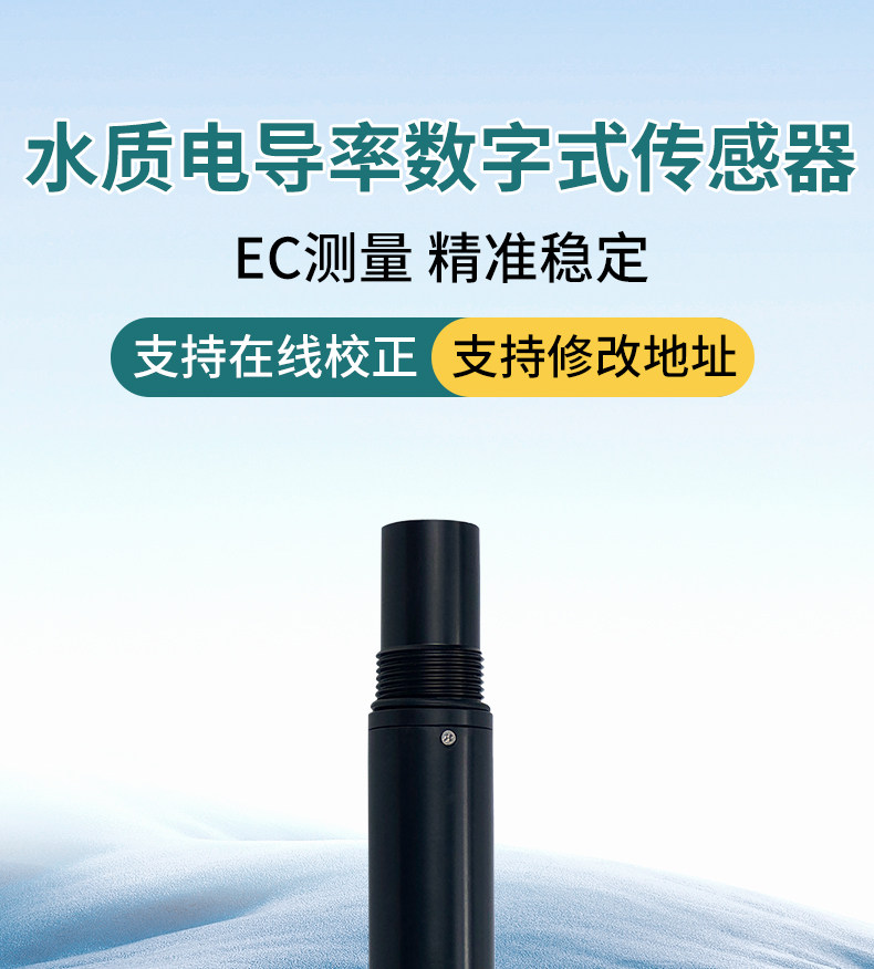 Кондуктометр None TOMMENO 485 4-20mA EC