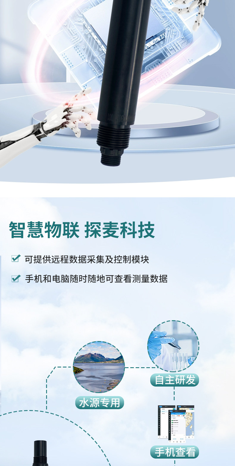 Кондуктометр None TOMMENO 485 4-20mA EC