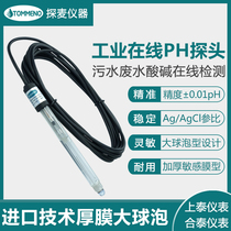 Upper Thai 350ph probe upper Thai 3110 electrode HX0720-AS Hetai PH glass electrode acid-base PH meter probe