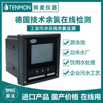 Residual Chlorine Online Monitoring Hospital Residual Chlorine Testing Tap Water Swimming Pool Sewage Residual Chlorine Monitoring