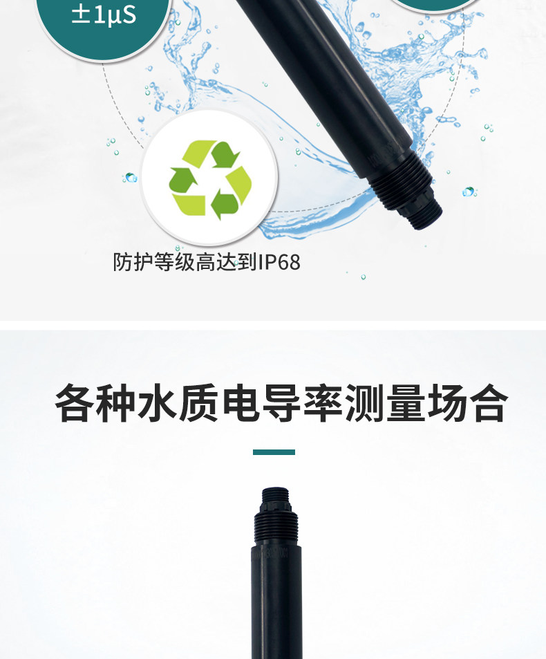 Кондуктометр None TOMMENO 485 4-20mA EC