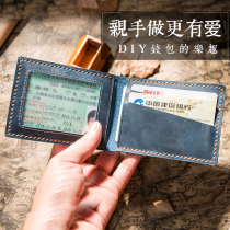 Retro Mini Small Zero Money Bag Mad Mappie Genuine Leather Card Covered Bull Leather Drivers License Bag Handmade DIY Homemade Material Bag