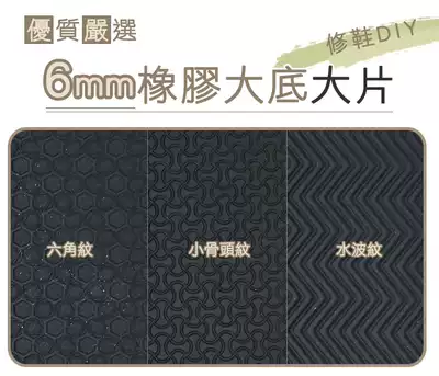 Taiwan shoe material N60 made in Taiwan 6mm rubber sole large piece of anti-slip bottom water wave bone pattern