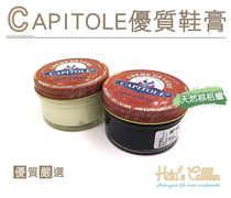 Taiwan shoes materials L159 France CAPITOLE quality shoe cream 50ml palm wax lasting bright light
