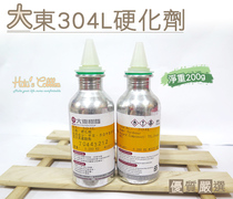 Taiwanese shoe artisan shoes Made in Taiwan Great East 304L hardener 200g intensifier followed by force