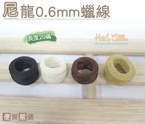 Taiwanese Shoe Artisan Shoes N126 Taiwan Made of nylon 0 6mm wax thread 20 yard repair shoe sewing stitches