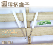 Taiwanese shoemaker shoes material N76 plastic handle cones punching bore holes hand-making tools DIY leather