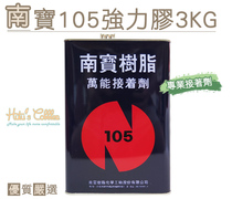 Taiwanese shoe artisan shoes Taiwan manufacturing Nanbao 105 strong force rubber 3KG metal rubber leather followed by