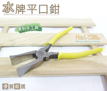 Taiwan shoemaker shoes Made in Taiwan Made in water Flat Mouth Pliers Leading Edge Flat Design Flatten Hardware Parts
