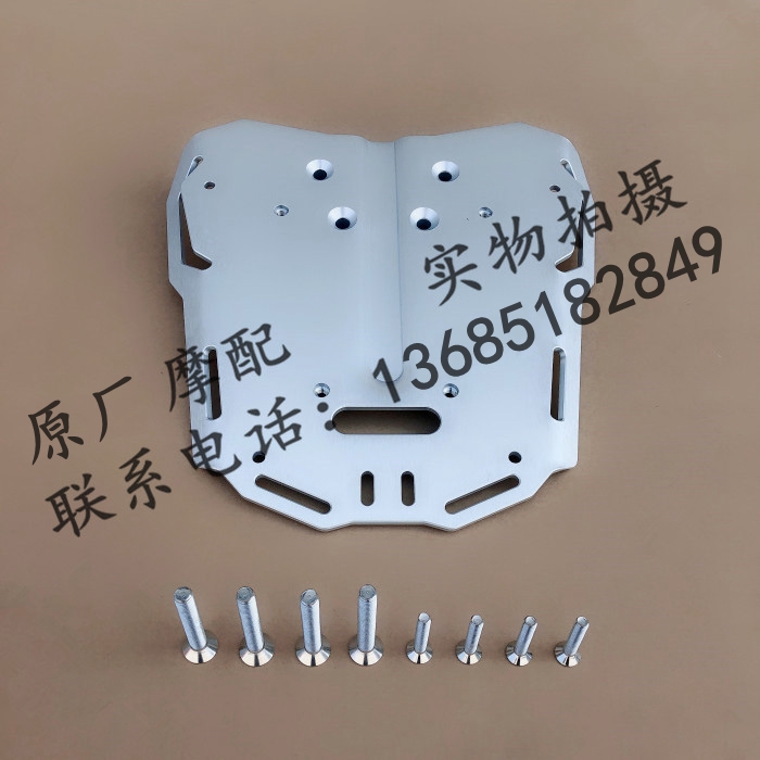 Apulia SR300 APR300T-V rear shelf tail case mounting plate rear tailbox fixed plate tailstock