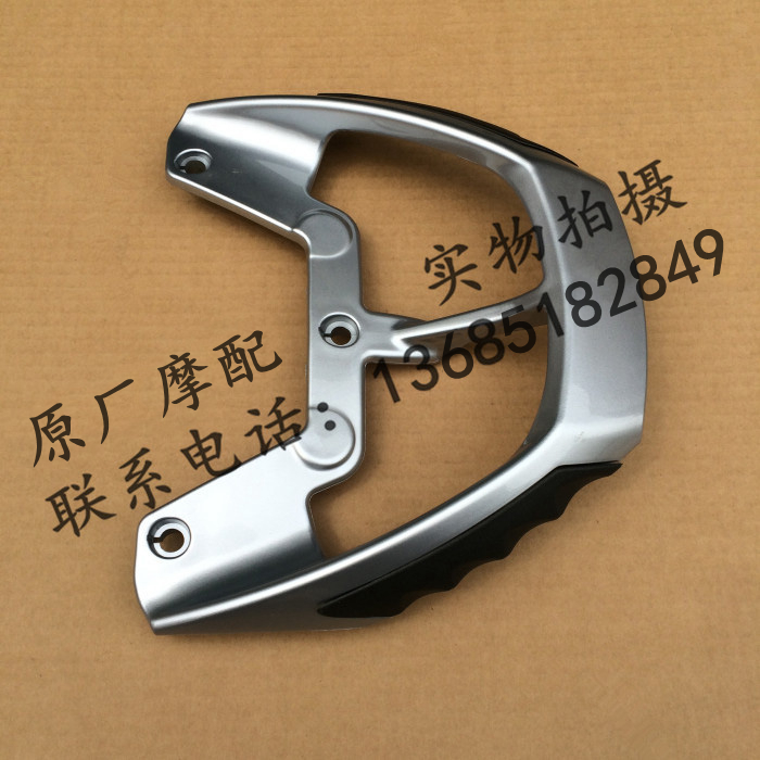 Biyajiu Sports Jian takes BYQ125T-5E RA1 original car rear armrest original rear shelving rear shelving