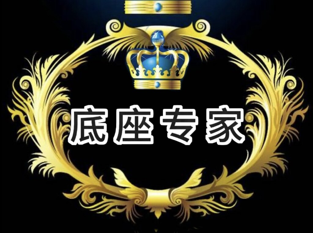 洗衣机底座专家的LOGO