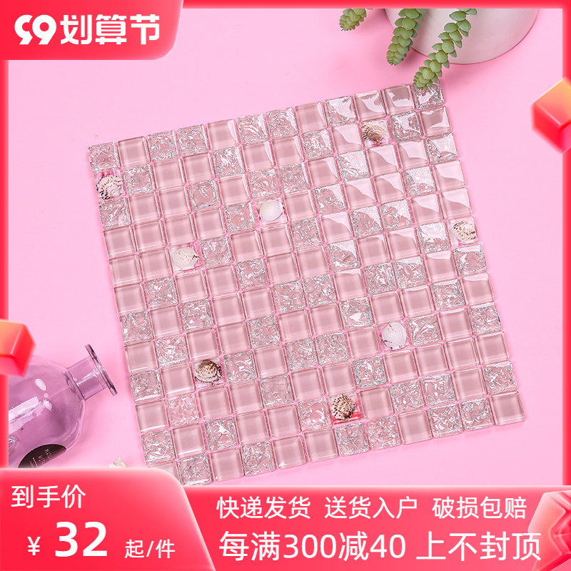 KASARO pink crystal glass mosaic powder room tile bathroom TV background wall stickers net bottom non-self-adhesive