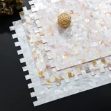 KASARO Натуральная раковина 15*30 Длинные полоски плотно подходящих мозаики самоклеящаяся керамическая плит