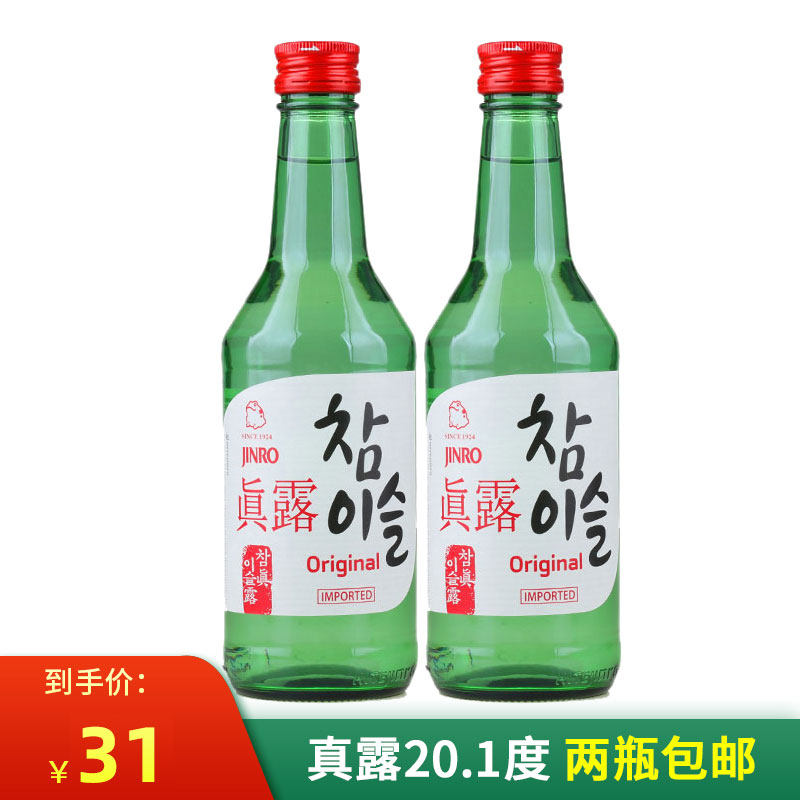 South Korea's original imported shochu Zhenlu bamboo charcoal wine shochu sake wine 20 1 degree 360ml*2 bottles