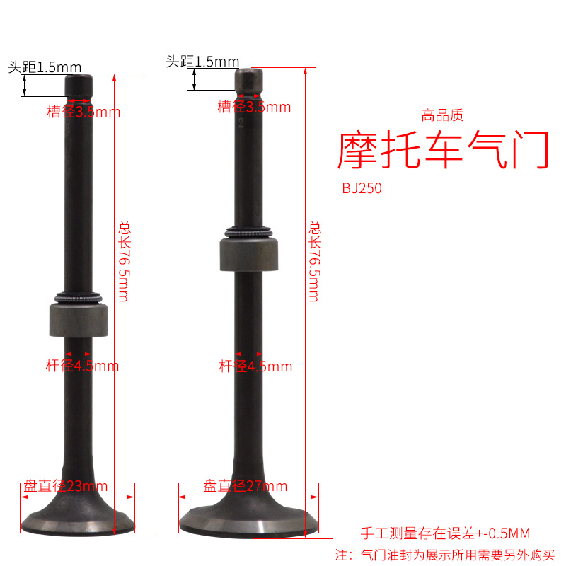 Bj250 Valve (One Intake + One Exhaust) & Please Check The Size CarefullyQianjiang Benelli  Little yellow dragon BJ250-15   15A   15E Casing cylinder Cylinder block piston Piston ring Up and down Cylinder gasket