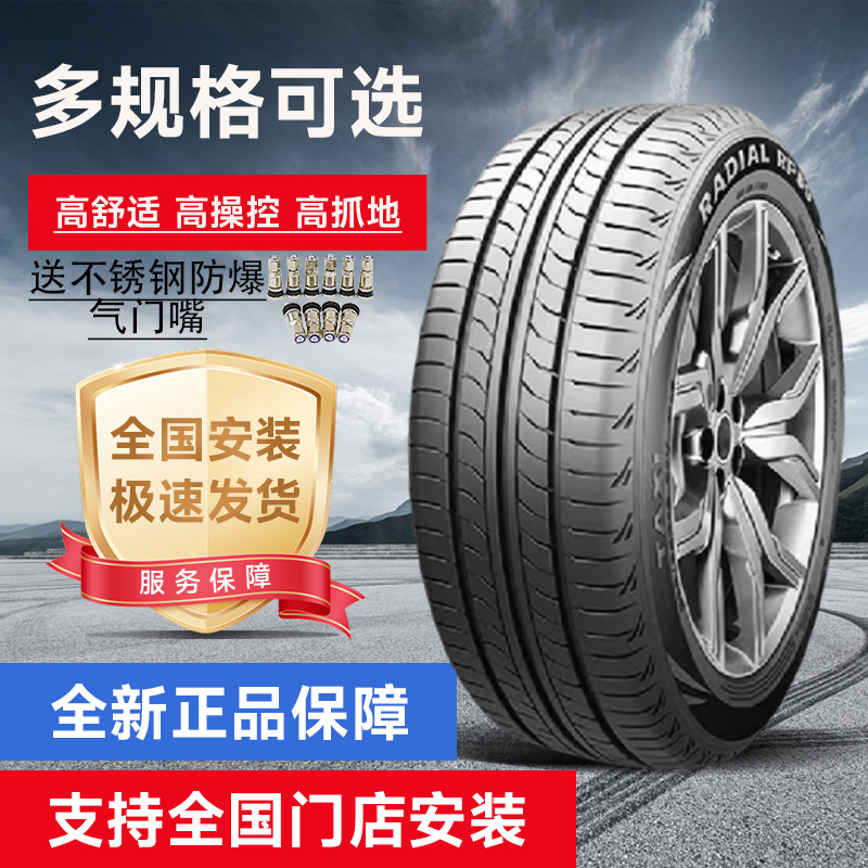 Chaoyang Tires 185 195 205 215 225 235 245/45/50/55/60R15R16R17R18