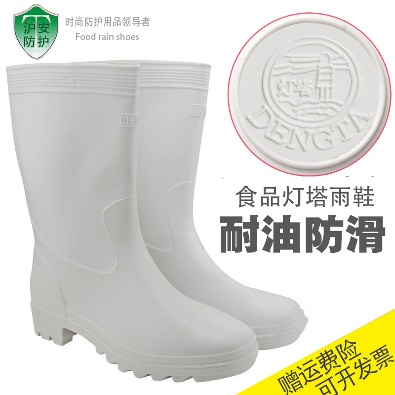 Food Workshop White Rain Shoes Lighthouse Rain Shoes Men And Women White Non-slip Kitchen Oil Resistant Acid PH Waterproof Abrasion Resistant Food Boots