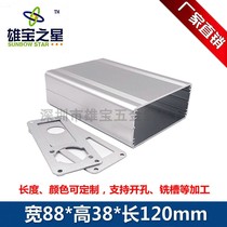 Aluminum profile power amplifier aluminum shell controller shell Power supply aluminum box custom 88*38mm instrument sensor shell