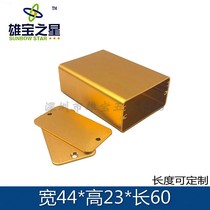  Xiongbao aluminum profile oxidation processing power supply aluminum box 44*23*60mm electronic components aluminum shell box custom