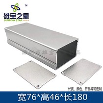  Xiongbao aluminum profile shell Power amplifier aluminum box power supply aluminum shell pcb circuit board shell custom 76*46mm