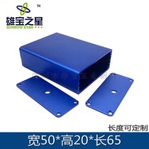  Xiongbao 50*20*65mm instrument split aluminum profile box controller server power supply aluminum shell custom