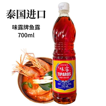 泰国进口味露鱼露700ml  炒菜凉拌蘸料 海鲜汤冬阴功调料泰式料理