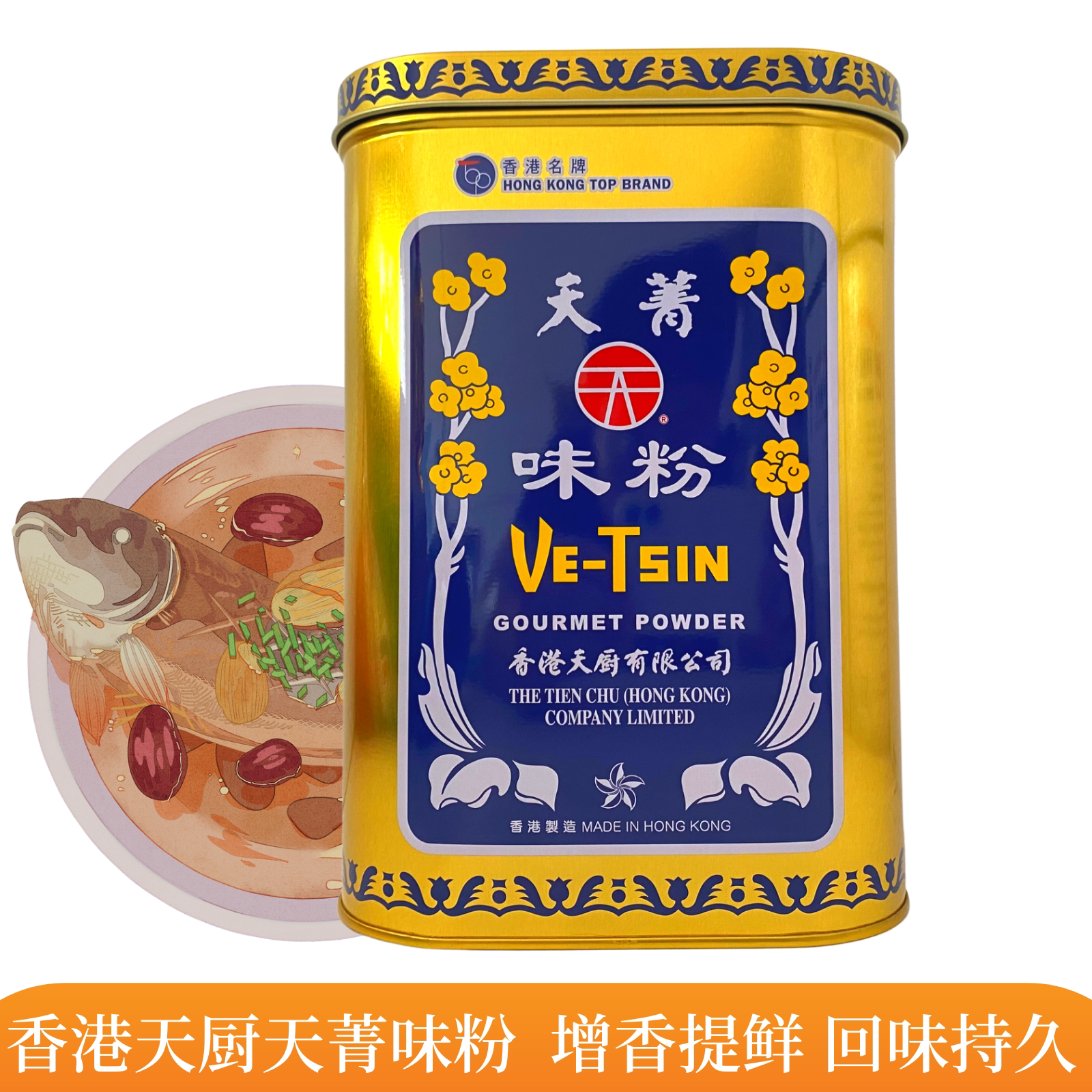 Hong Kong Tianchu Flavor Noodles Original Tianjing Flavor Noodles 2 25kg Tianjing MSG and Bergamot Flavor Noodles, stir-fried vegetables and soup to increase freshness