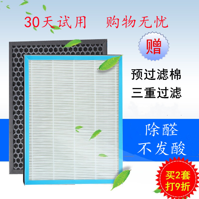 Ahima AIXMA AIR PURIFIER FILTER T201B T203B Haipah HEPA activated carbon filter core de-haze