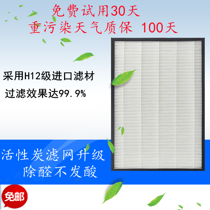 With HoneywellHoneywellKJ810G93W KJ800G93W G air purifier filter to remove haze