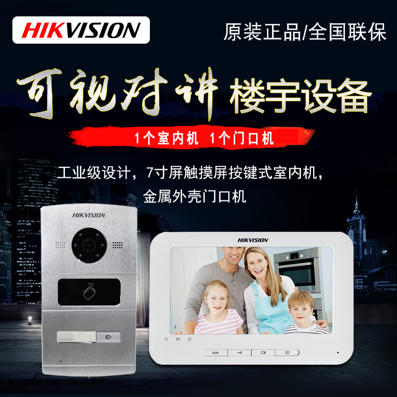 Hikvision DS-KIS601 KV1102-1A KHJ601 Villa Building Video Intercom Doorbell Voice