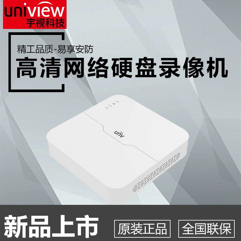 UTV Science and Technology UNV Internet film Hard disc recording machine 4-way 1 disc position monitoring host NVR301-04LD-DT