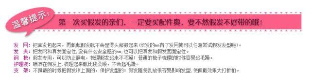 Entretien pour perruques - Ref 272727 Image 10