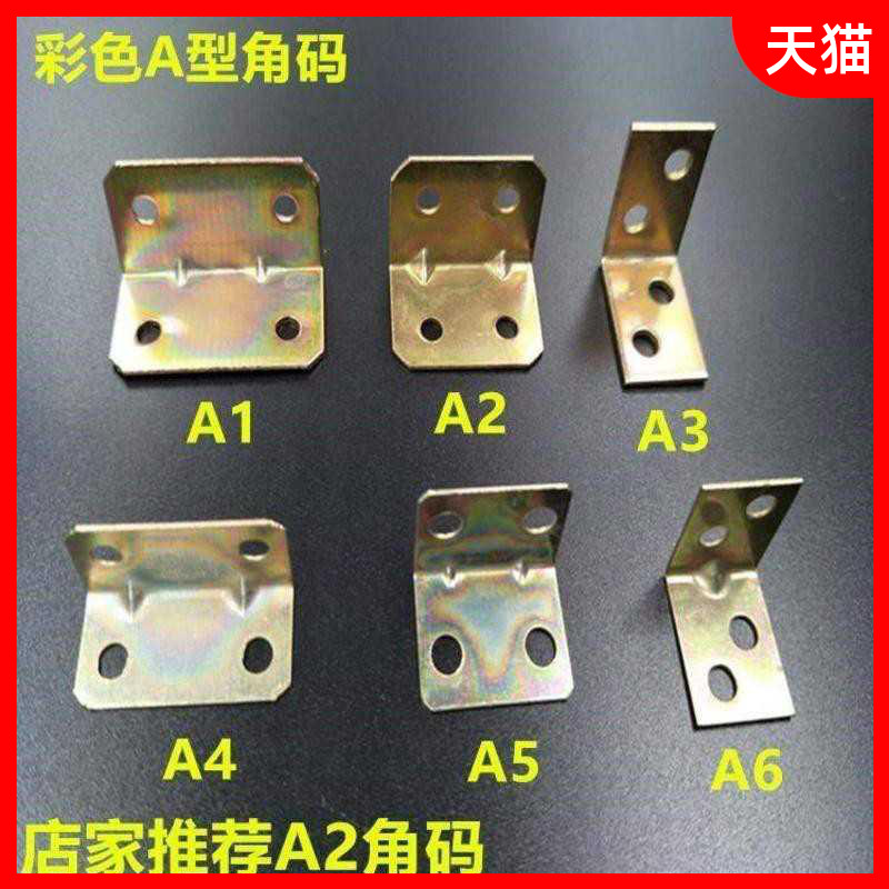 Corner corner iron board corner iron board cabinet fixed connector 90 degree table and chair layer plate L T