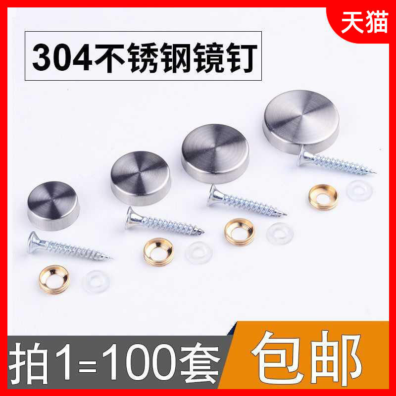 304 Round screw cover nut screw - shaped screw - shaped stainless steel nail thickened fixed glass