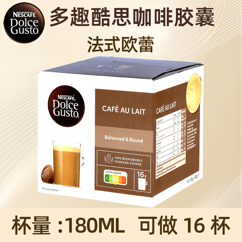 Nestlé Dolce Gusto Coffee Capsules Cafe Au Lait French Oreo 16 Cups Nestlé Dolce Gusto Coffee Capsules Cafe Au Lait French Oreo 16 Cups