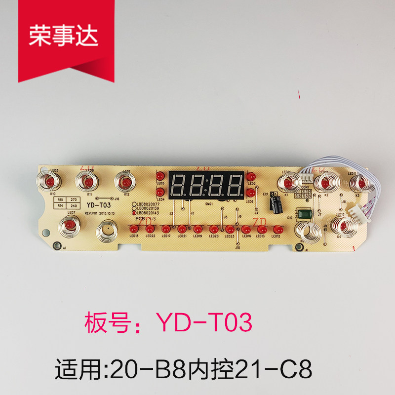 Boom Da induction cookout 21-C8 C21-86B2 Display controls touch light board plate number YD-T03 accessories