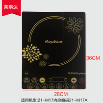 Boom Da induction cooker 21-M17 inner control 21-M17A black crystal ceramic touch screen touch screen panel accessories