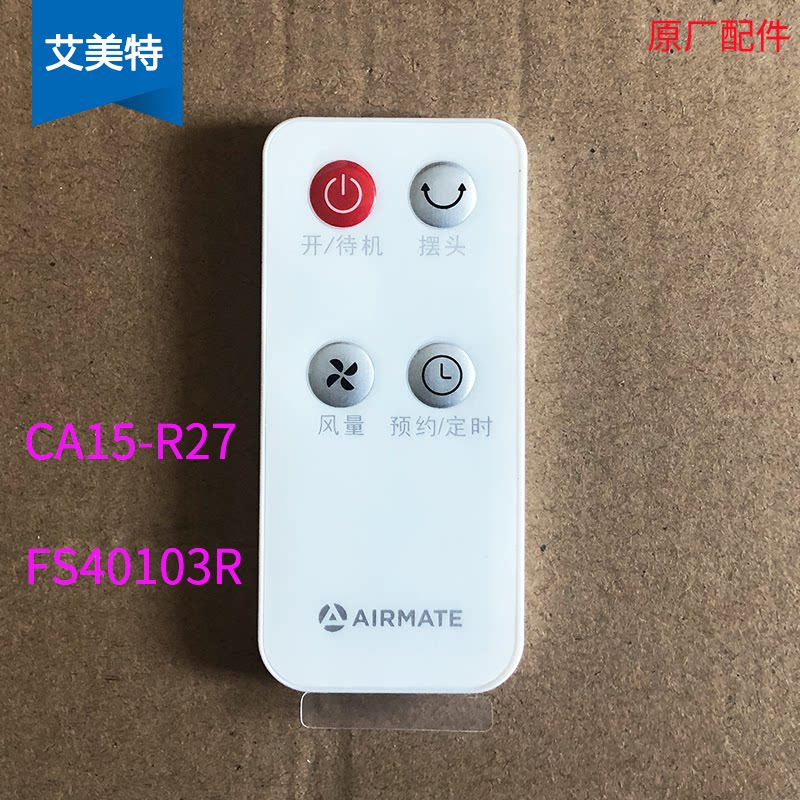 Emmett electric fan CA15-R27 FS40103R remote control air circulation fan original accessories