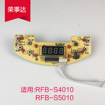 Boom Da rice cooker electric cooker RFB-S4010 S5010 control display button light plate accessories