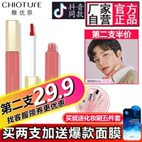 优 泉 雾 面 Matte lip glaze 666 son bóng 609 son môi 608 son bóng sinh viên 604 rung Yan Jiu Li Jiaqi - Son bóng / Liquid Rouge 	son bóng sephora	