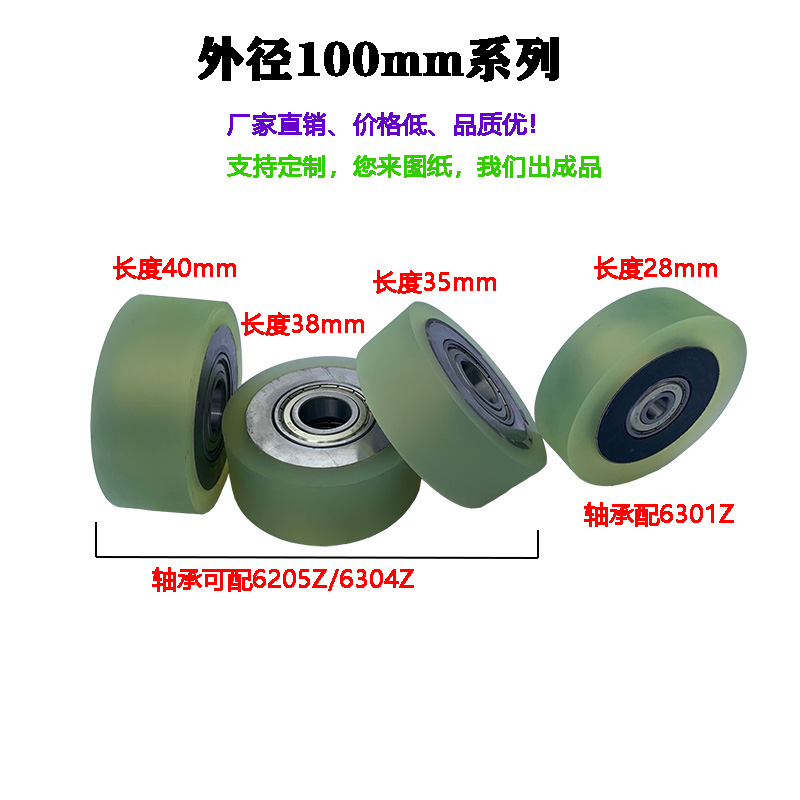 Polyurethane rubber roller unpowered roller-coated rubber roller double-bearing from wheel abrasion-resistant coated rubber wheel 100-bag rubber wheel