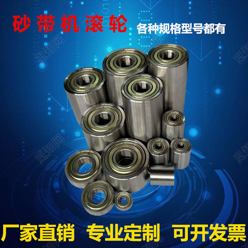 Flat belt with idle wheel double bearing roller rotation eccentric wheel sand belt machine iron wheel sealing case machine from wheel without power