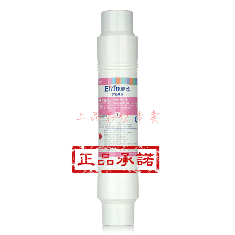 Original dress Heineken to drink filter core Water purifier Water filtration machine PP Preprecipitated No. 1 Core