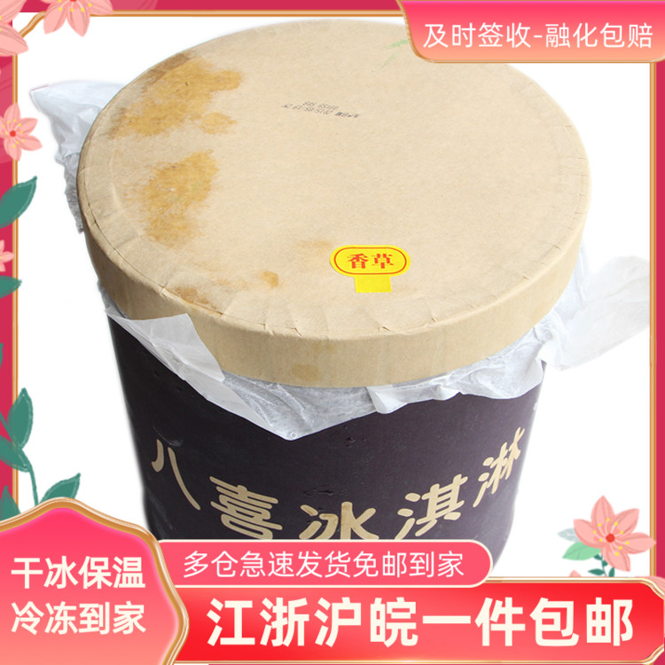 Eight-Shi cold drink vanilla ice cream bucket in summer hot ice cream 6 2kg barrels dig ball and snow cream