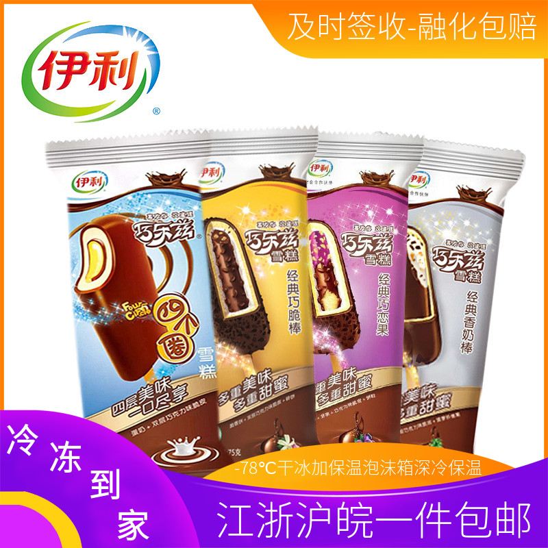 Yili Qiao Lez Qiao crispy stick Qiao love fruit milk stick Four circle hearts A lot of ice cream a batch